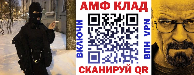 Amphetamine Розовый Горно-Алтайск