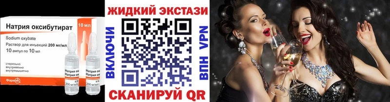 магазин продажи наркотиков Горно-Алтайск Бутират 1.4BDO