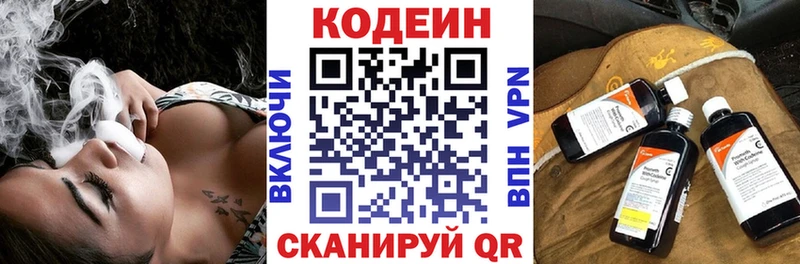 Codein Purple Drank  Горно-Алтайск 