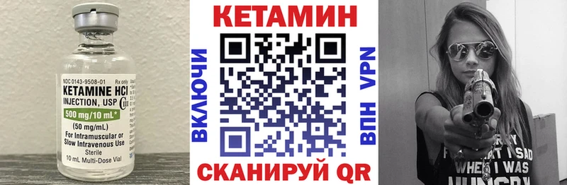 КЕТАМИН VHQ  Горно-Алтайск 