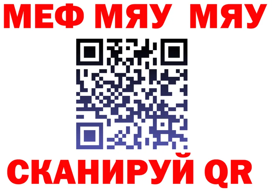 МЯУ-МЯУ мука сайт маркетплейс OMG Горно-Алтайск