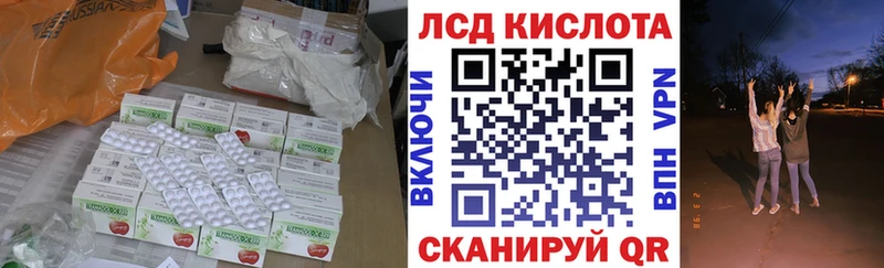 ЛСД экстази кислота  Горно-Алтайск 