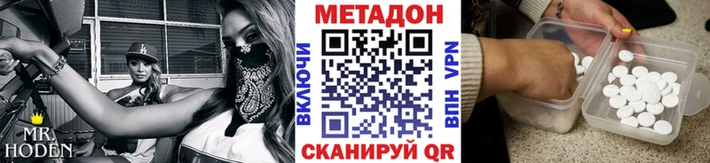 МЕТАДОН methadone  MEGA ТОР  Горно-Алтайск  даркнет сайт 